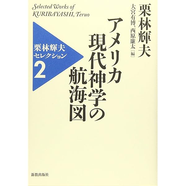 シネマで読む新約聖書 | 栗林 輝夫 |本 | 通販 | Amazon